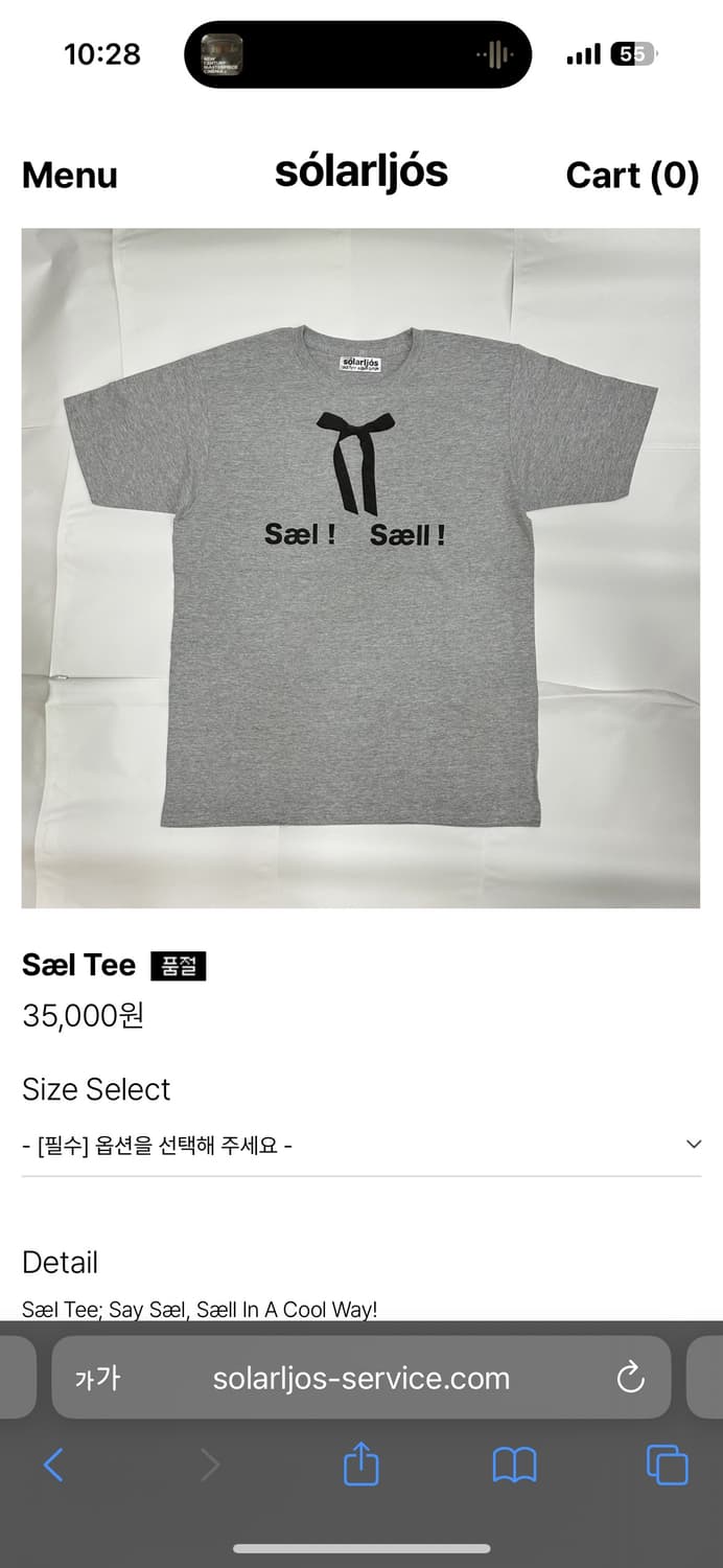 [2] 솔라리오스 solarljos sael tee 상품이미지1