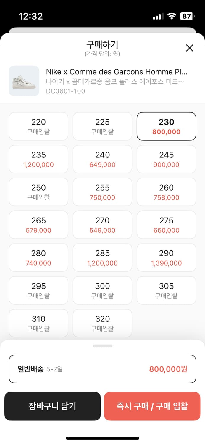 나이키 꼼데가르송 옴므 플러스 에어포스 화이트 230 상품이미지2