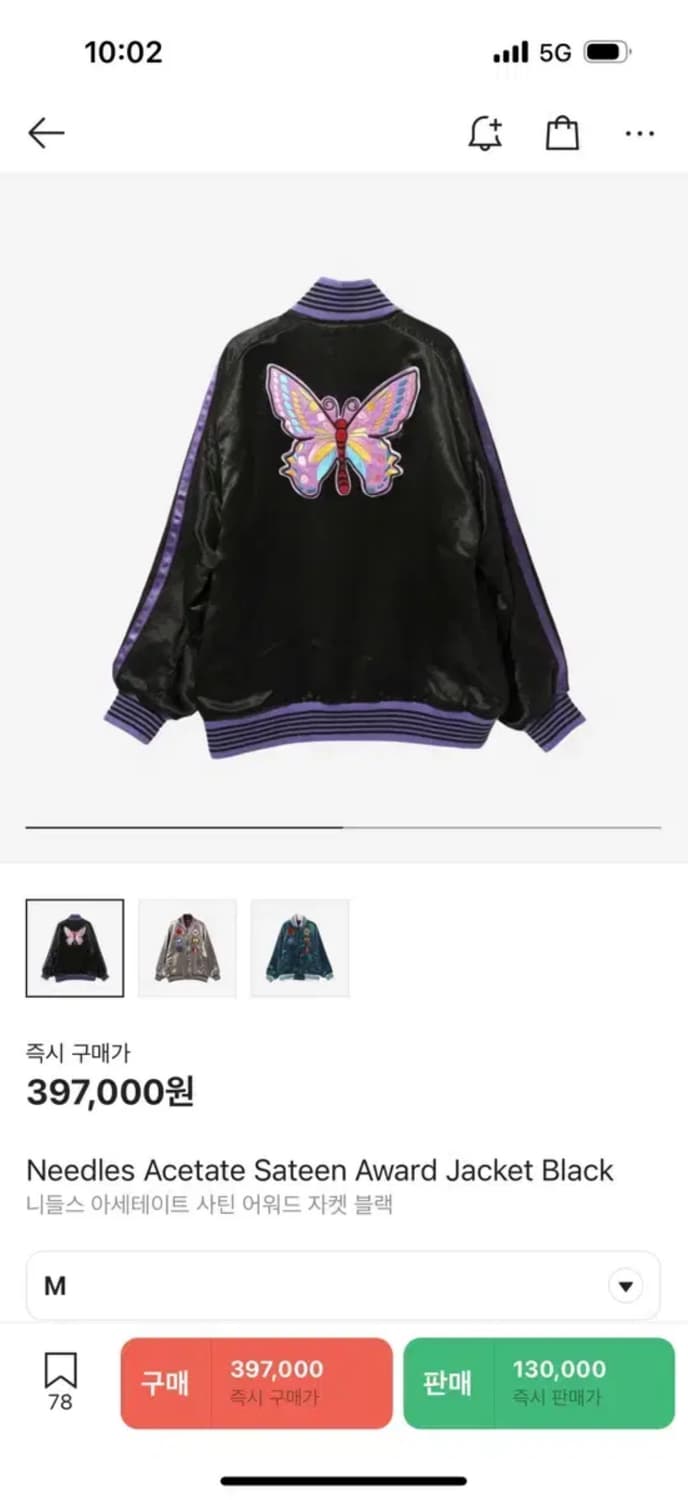 니들스 아세테이트 사틴 어워드 자켓 m 상품이미지2