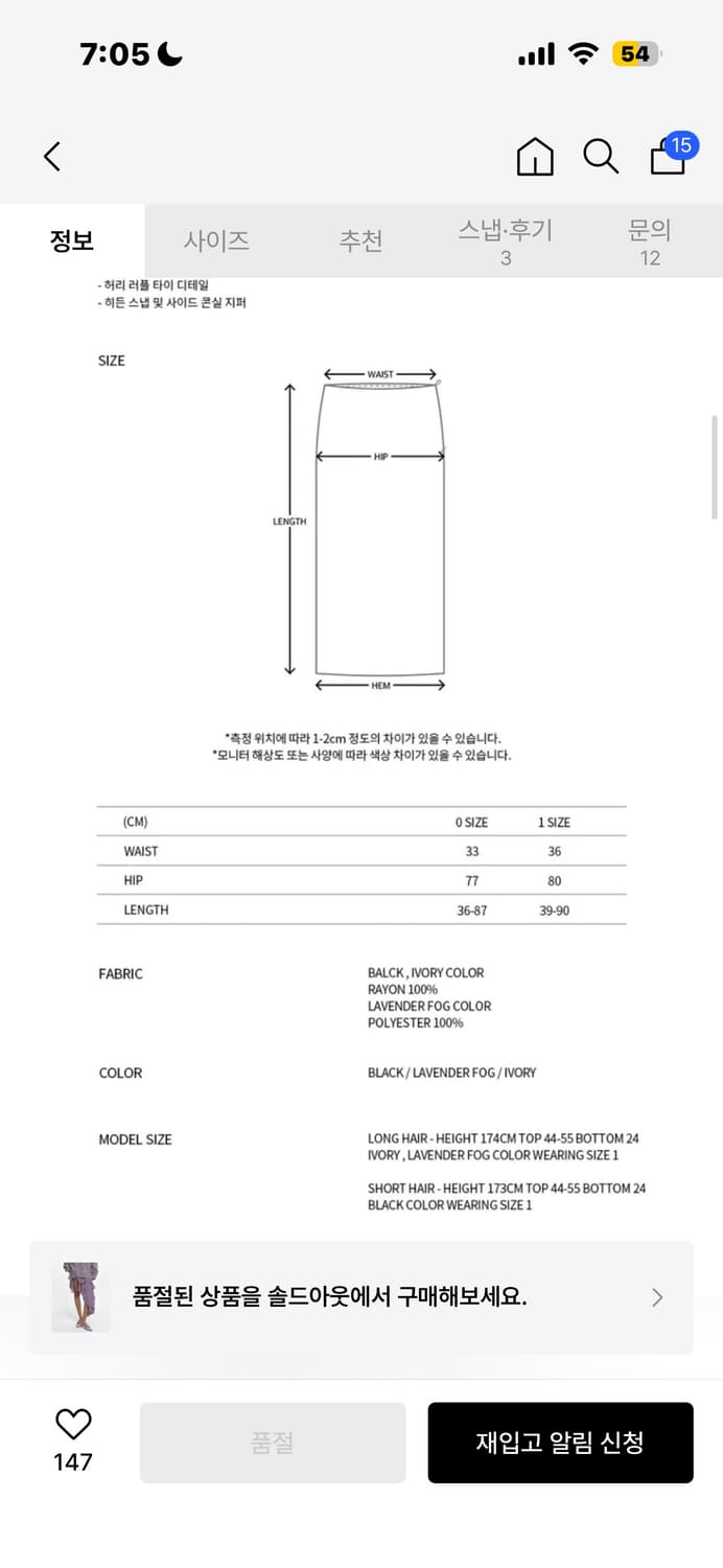 품절템) 나체 스커트 상품이미지3