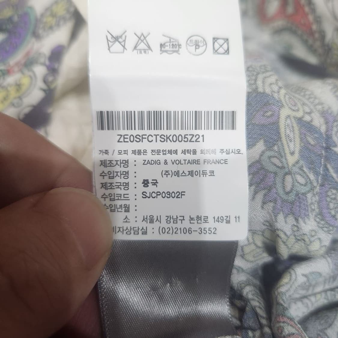 [여38]쟈딕앤볼테르 페이즐리 밴딩 스커트[Y63-245] 상품이미지8