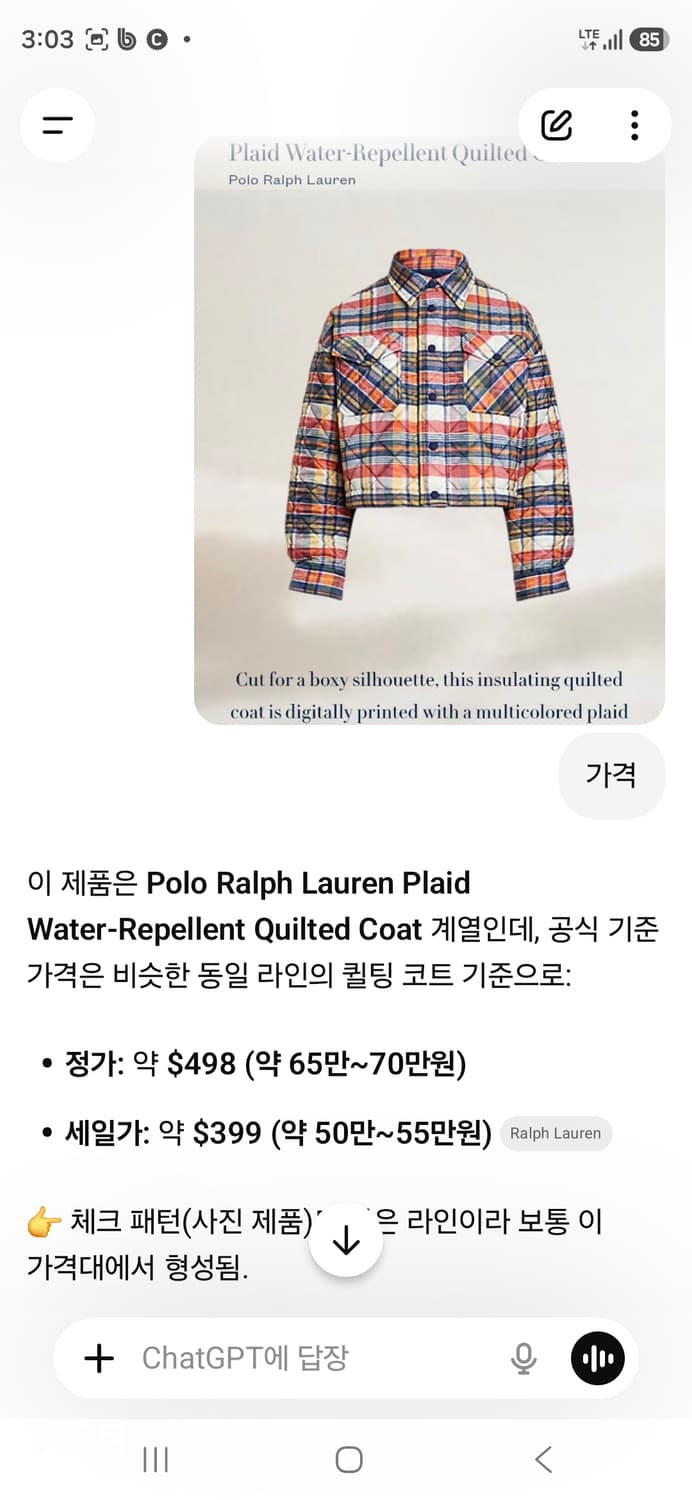 폴로 랄프로렌 퀄팅 플래드 셔츠 자켓 (SP 사이즈) 상품이미지6