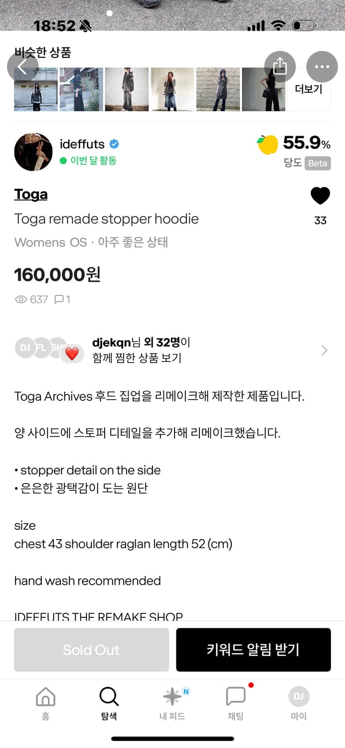 Toga 토가 후드집업 상품이미지6