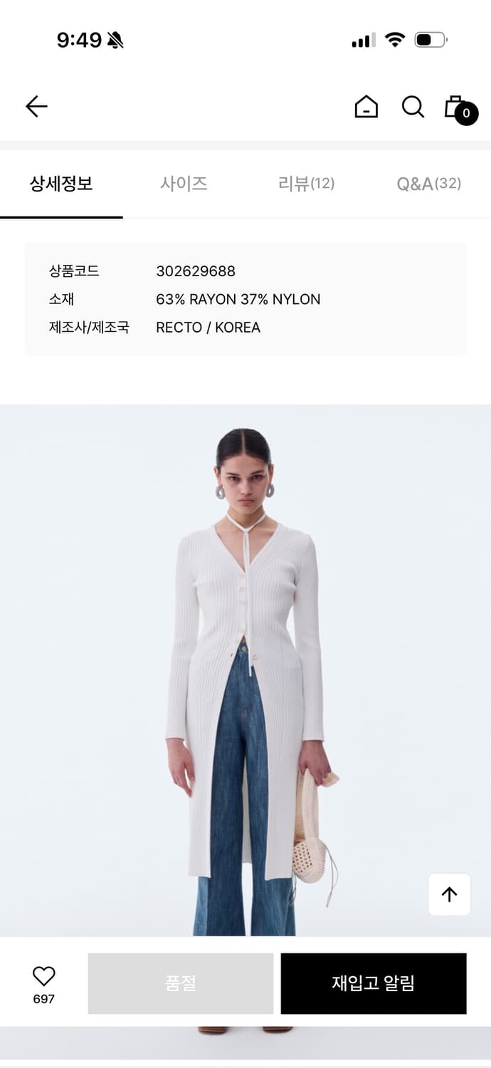(새상품) 렉토 RECTO 롱 니트 가디건 드레스 오프화이트 상품이미지9