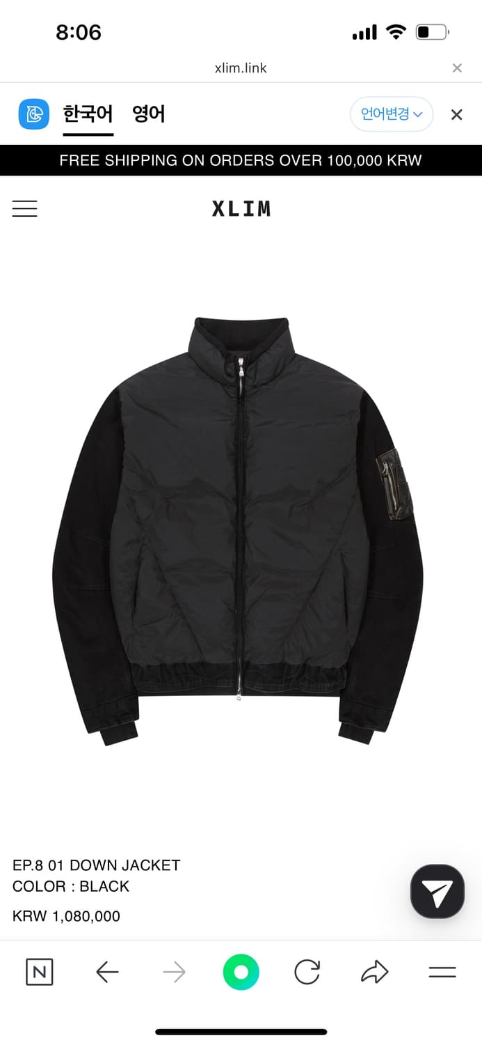 XLIM 엑슬림 EP.8 01다운 자켓 블랙 S 새상품 (공홈품절) 상품이미지1