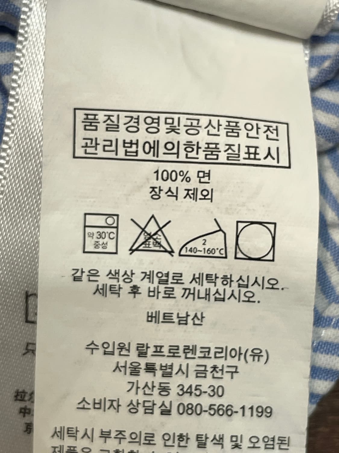 랄프로렌 스트라이프 셔츠  상품이미지6