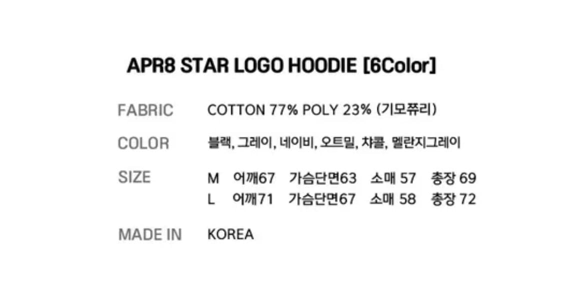 에이프릴에잇 후드티 상품이미지3