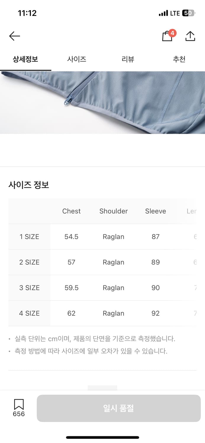 산산기어 메쉬 자켓 스카이블루 4 상품이미지5