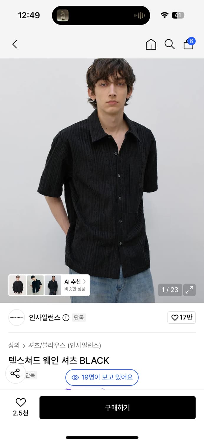 인사일런스 텍스처드 웨인 셔츠 상품이미지1
