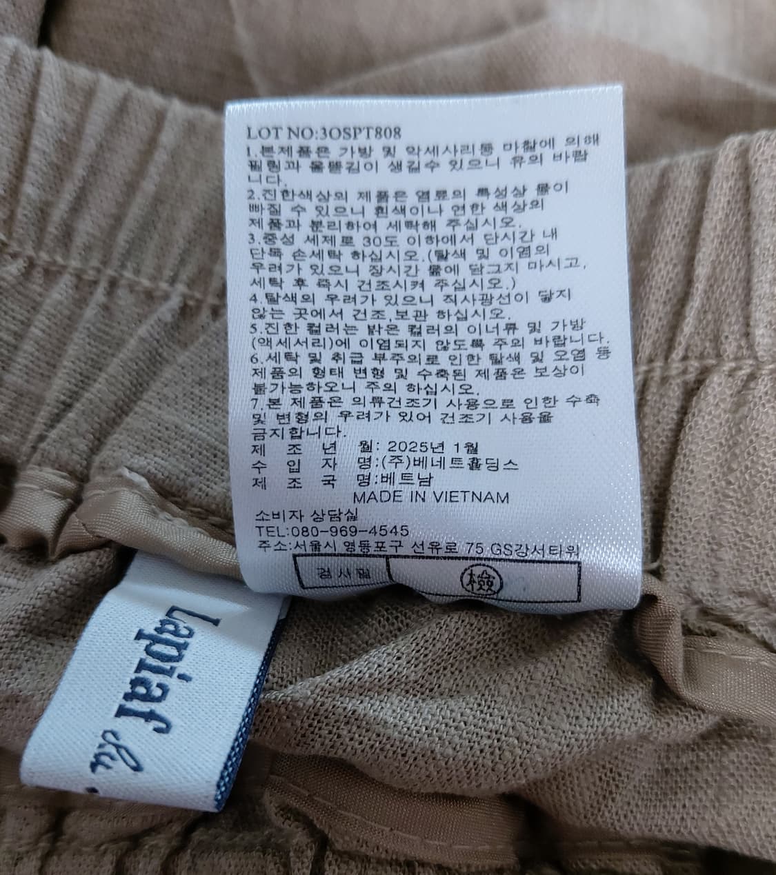 Lapiaf(라삐아프)여름용 와이드 밴딩 팬츠(29)
 상품이미지4