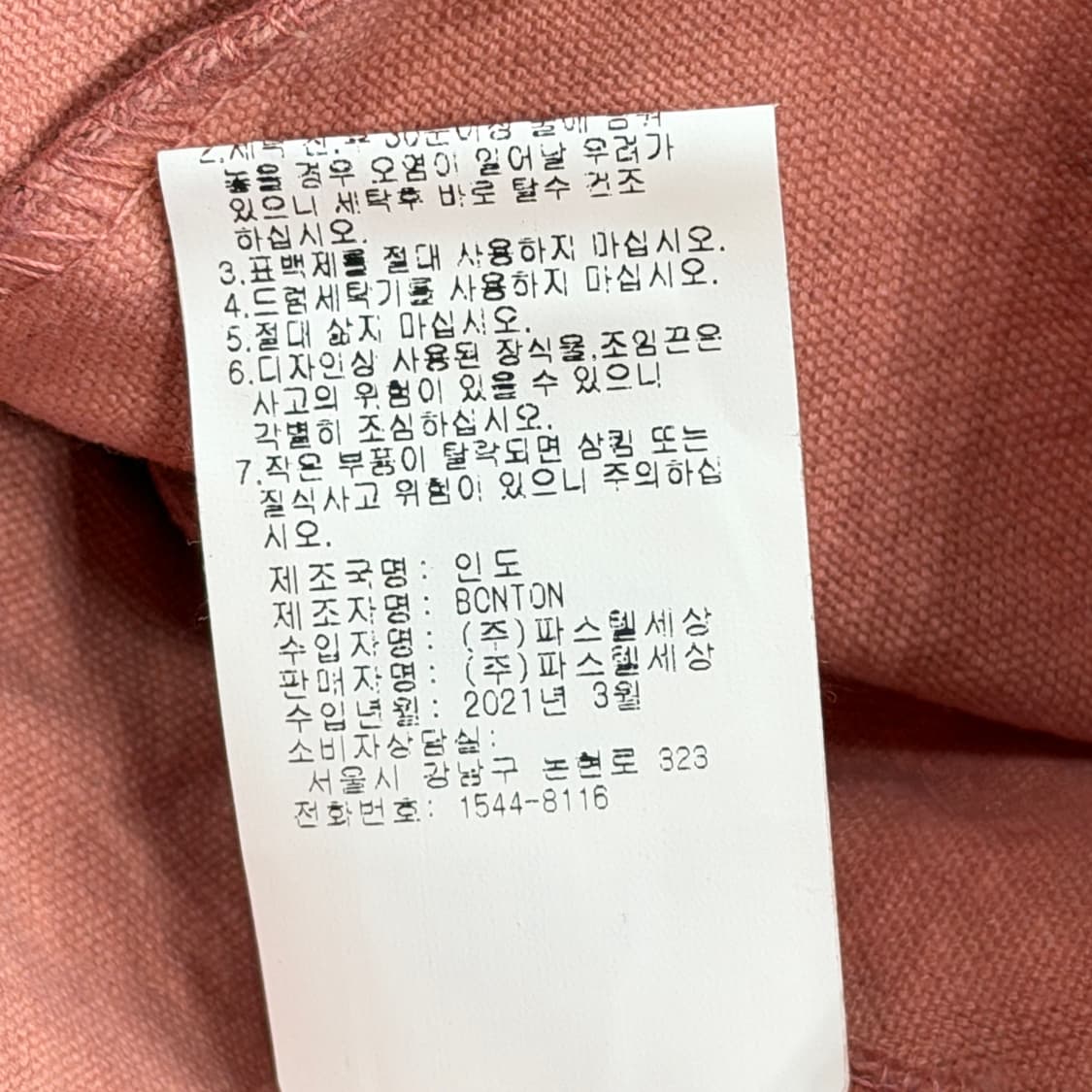 BONTON 봉통 별스타 토트백 가방 핑크 상품이미지5