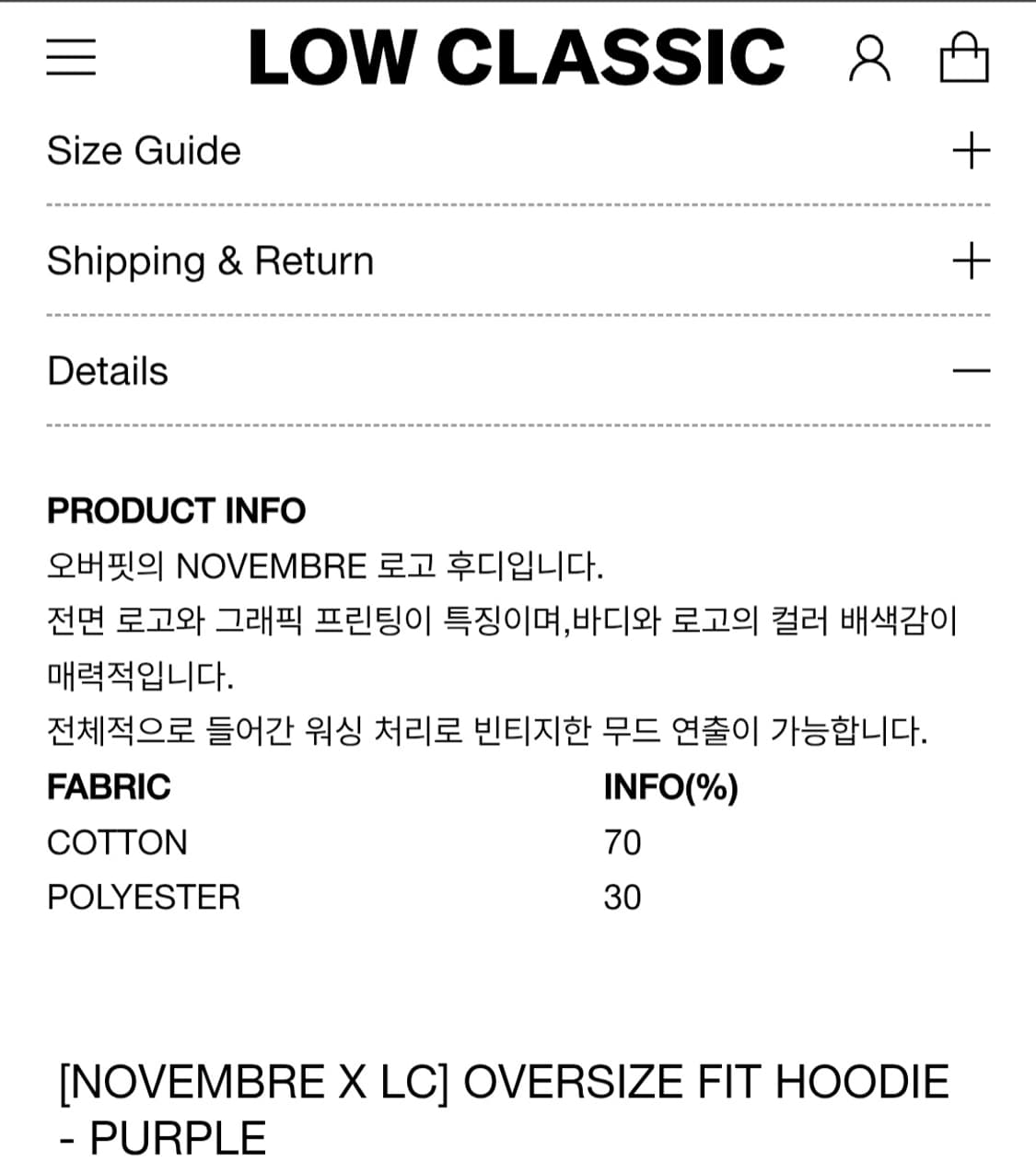 로우클래식 X 노벰브르 오버사이즈 후디 상품이미지6