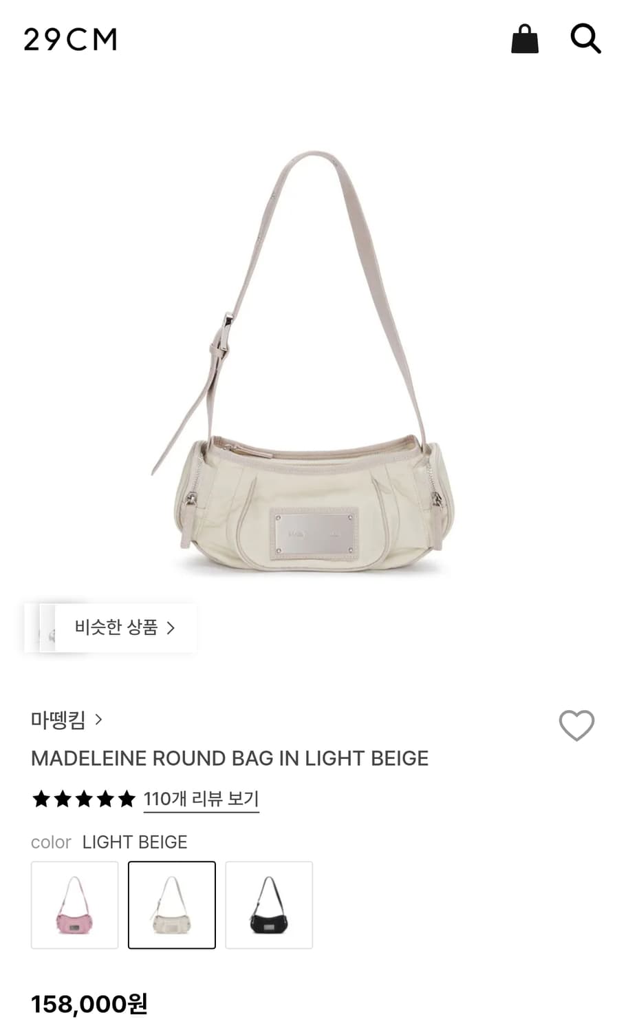 (24s)마뗑킴 마들렌 나일론 라운드 숄더겸 크로스백 라이트베이지 상품이미지1