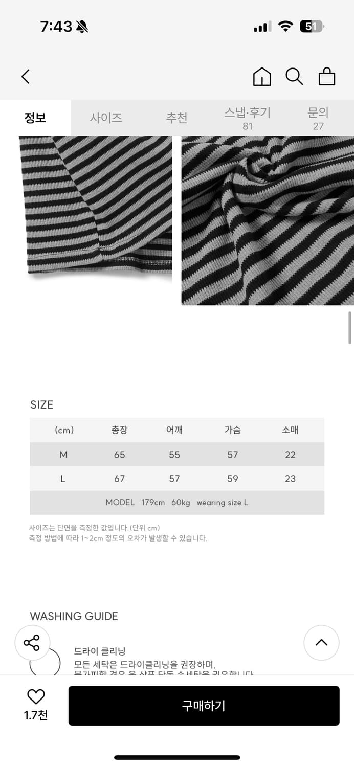 시그니처 블랙 스트라이프 헨리넥 티셔츠 m 95 상품이미지3