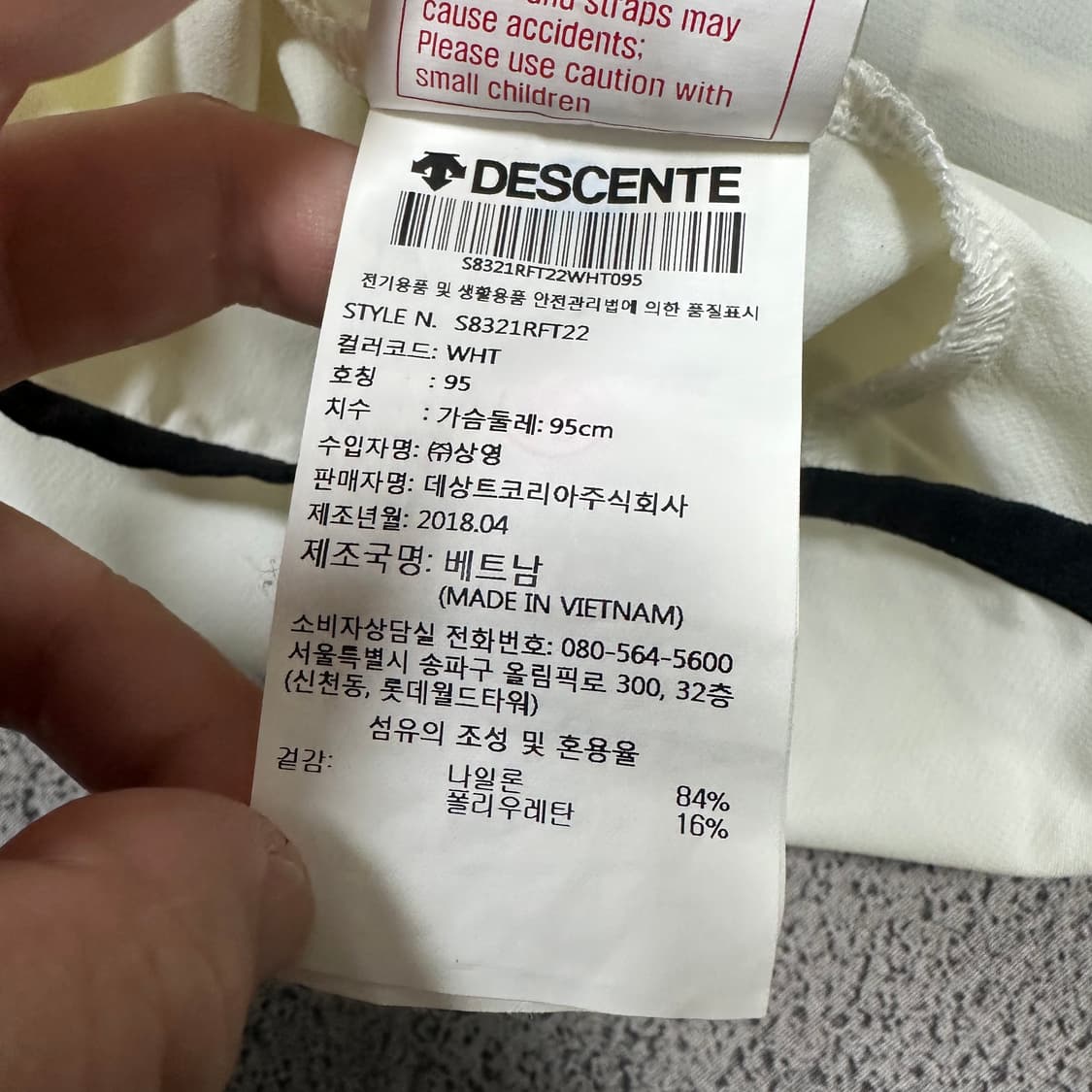 ✨ (만원 빈티지) 데상트 독일 봅슬레이 국대 냉감 집업 상품이미지4