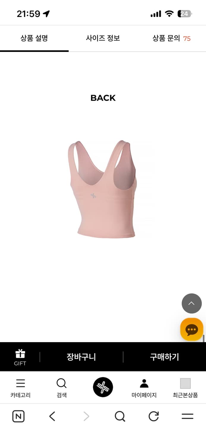 젝시믹스 소프트 브이넥 브라탑 상품이미지2
