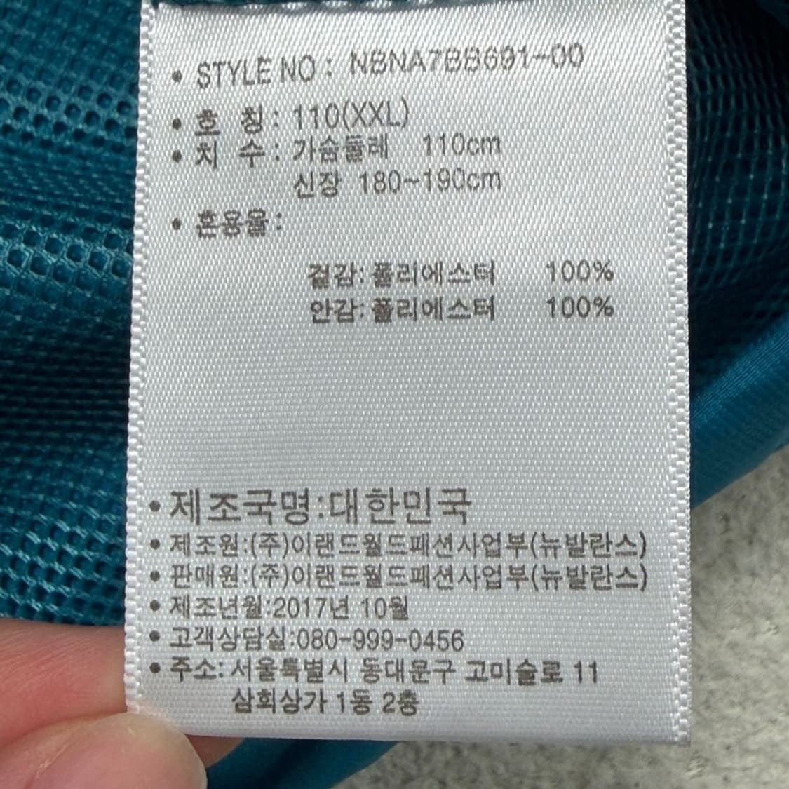 뉴발란스 경량 바람막이 자켓 블루 XXL 상품이미지6