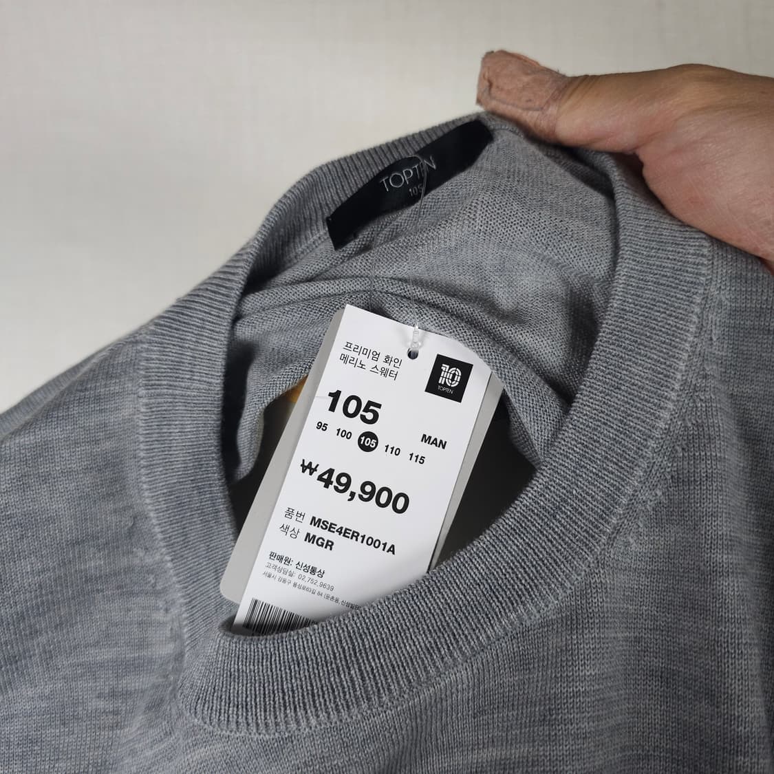 탑텐 라운드니트티 남자105사이즈 새상품  상품이미지3