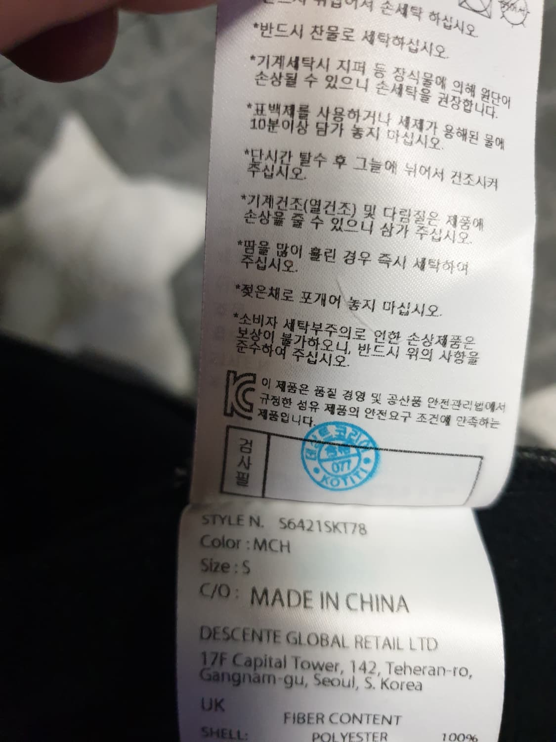 데상트 캐나다 스키 크로스 카모 플리스 블루종 자켓 (L) 상품이미지6