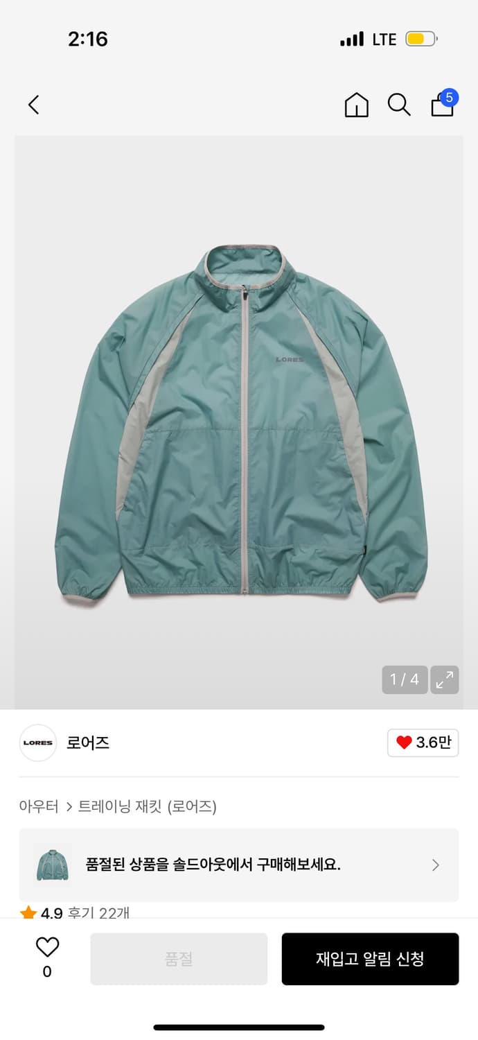 로어즈 Color Block Jacket- Light Blue 바람막이 상품이미지2
