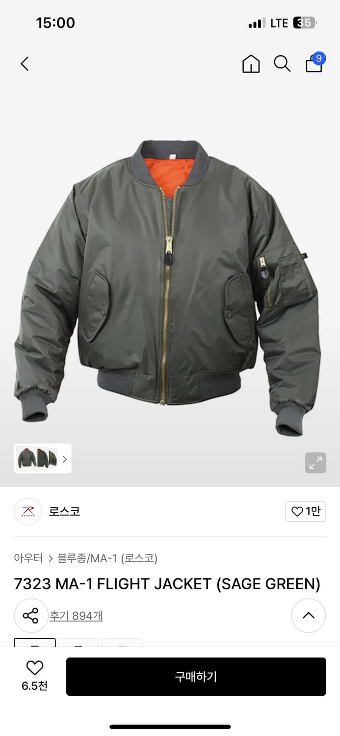 (구매) 로스코 ma1 s 사이즈 구함다 상품이미지1