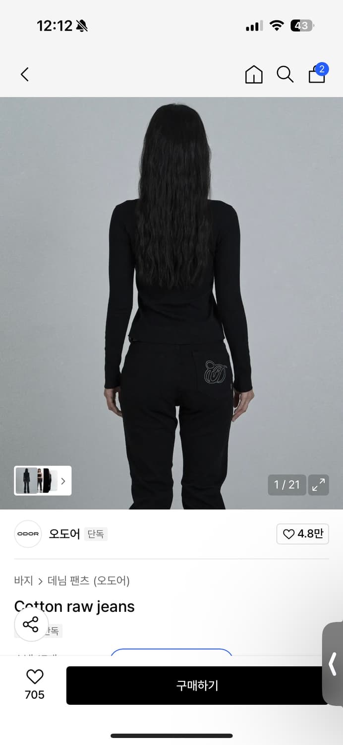 오도어 cotton raw jeans 상품이미지1