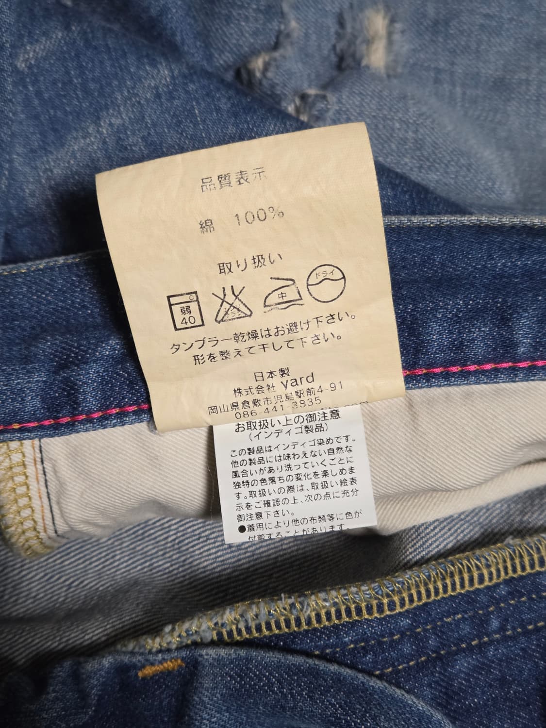 오디너리 핏츠 Loosed Crush Denim Pants 32 상품이미지3