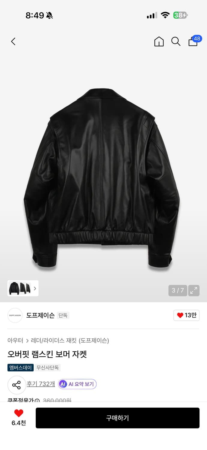 도프제이슨 램스킨 보머 레더 자켓 XL 상품이미지2