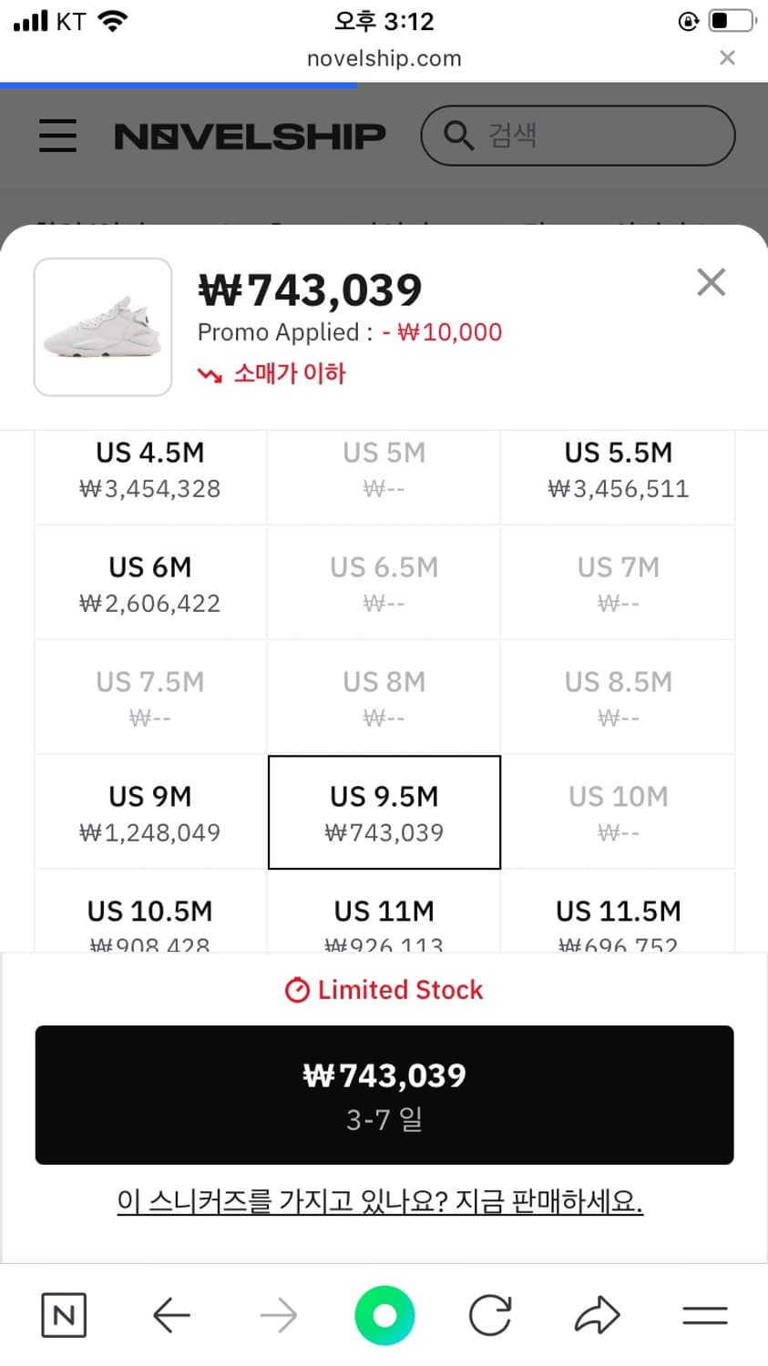 아디다스 Y-3 카이와 화이트 G54502 adidas Y-3 Kaiwa 상품이미지10