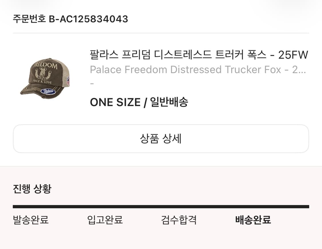 팔라스 프리덤 디스트레스드 트러커 폭스 볼캡 상품이미지5