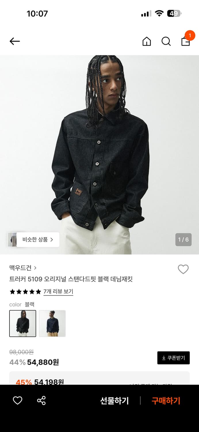 맥우드건 트러커 데님 자켓 5109오리지널 상품이미지2