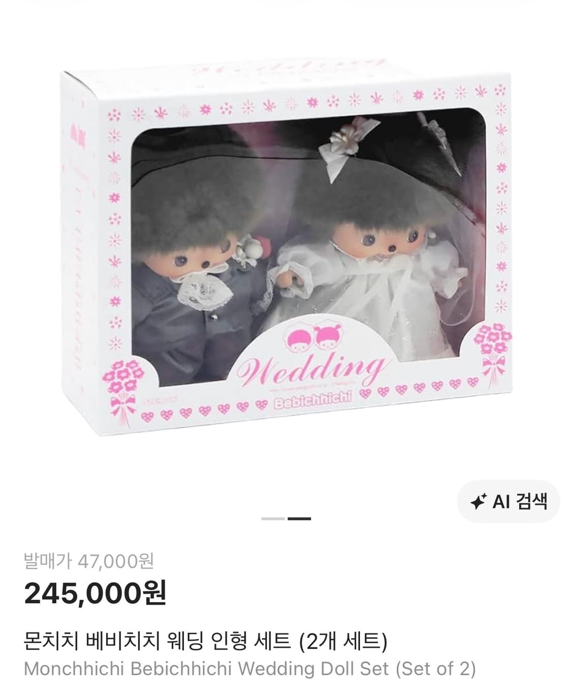 (미개봉) 웨딩 베베치치 몬치치 상품이미지1