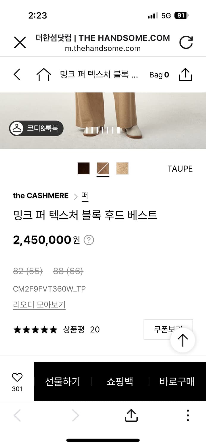 (새상품)더캐시미어 후드밍크조끼(82) 상품이미지8