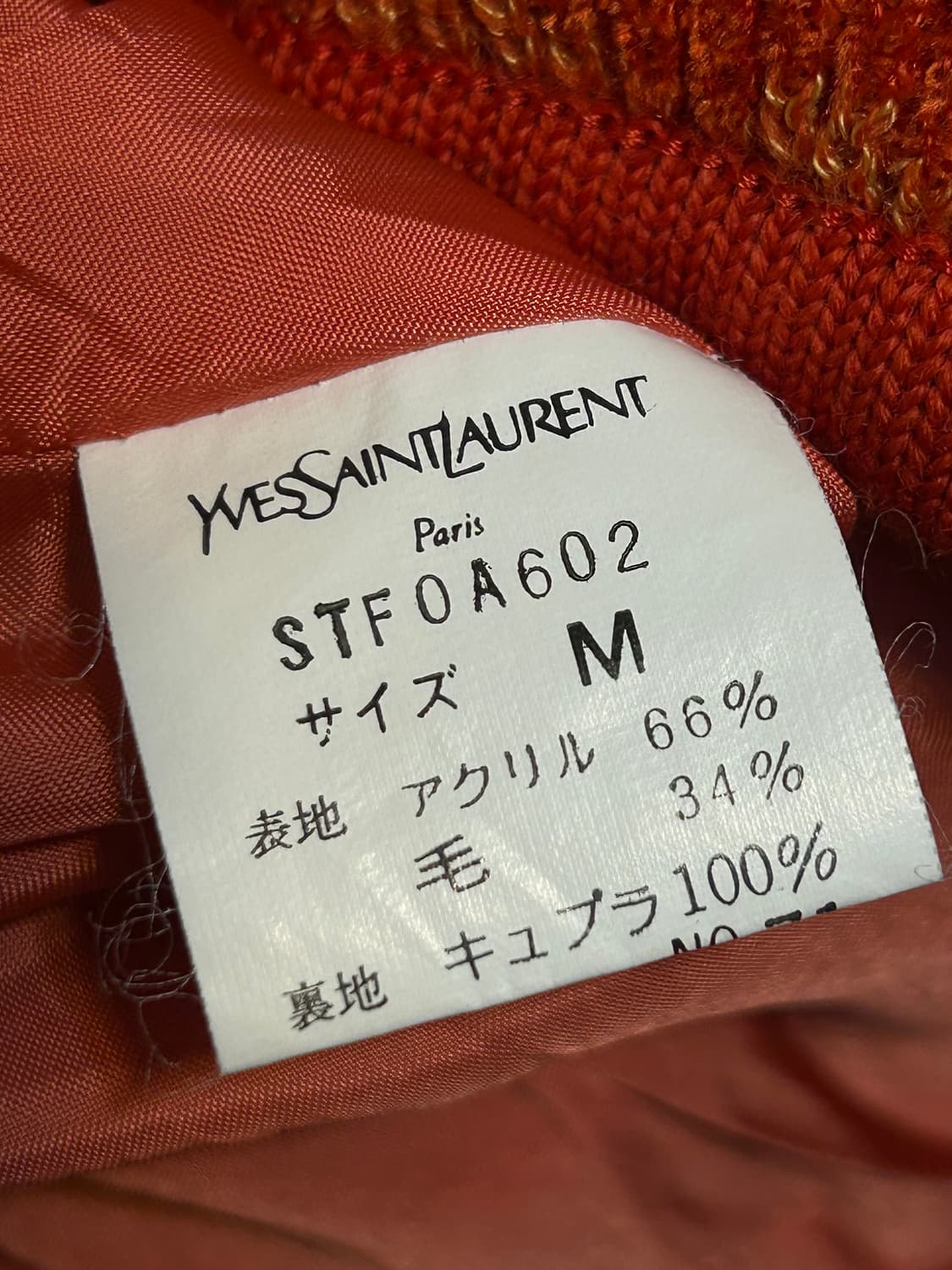 입생로랑 빈티지 플라워 자카드 니트 자켓 상품이미지7