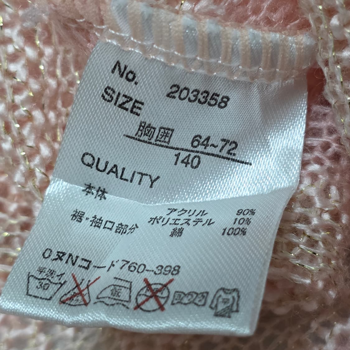 핑크st 하트 크로셰 시스루 가오리 로맨틱 니트 상품이미지6