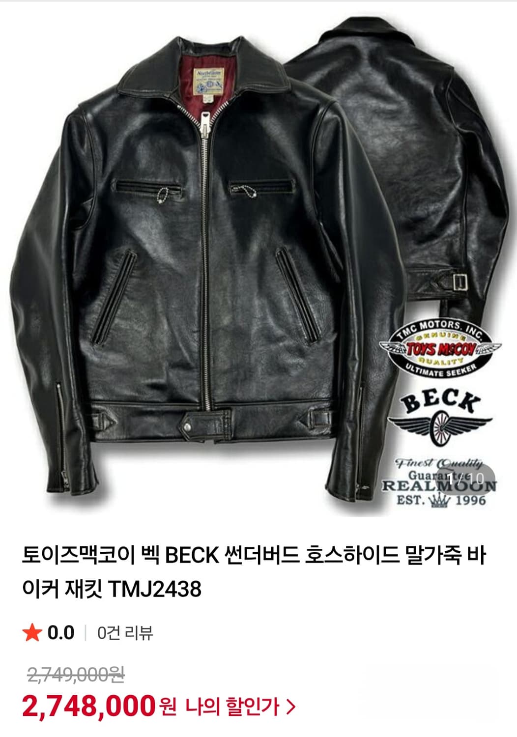 토이즈맥코이 가죽자켓 44 상품이미지5