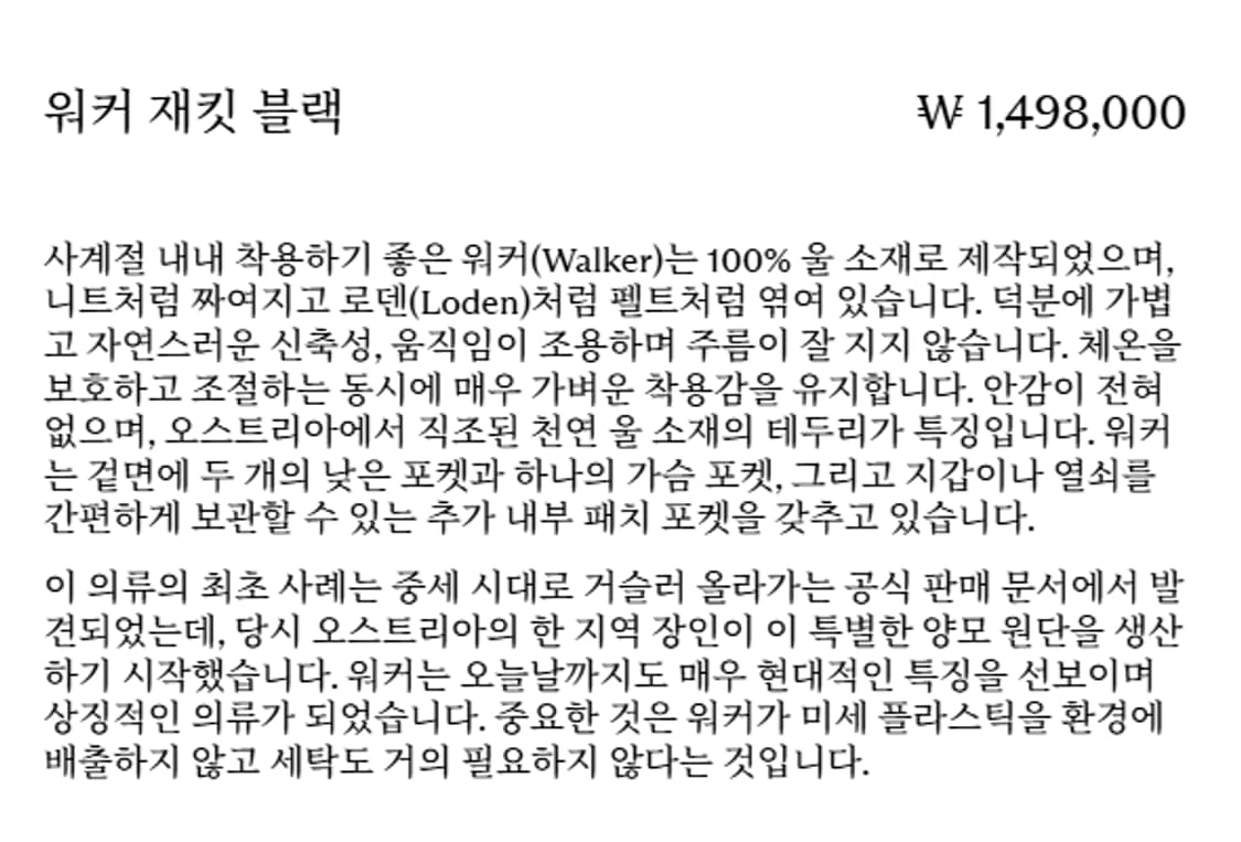L) RIER 리에르 워커 자켓 블랙 상품이미지9