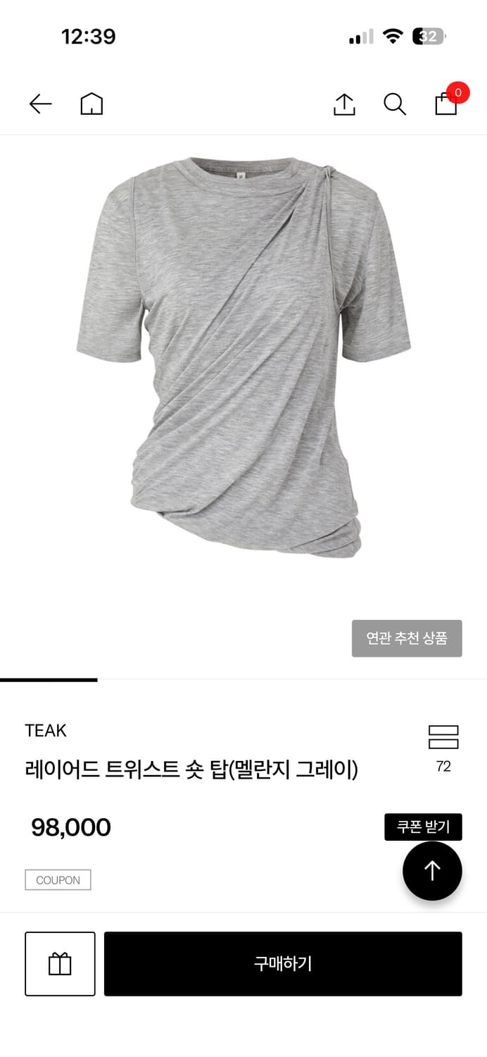 teak 레이어드 트위스트 숏 탑 M사이즈 상품이미지1