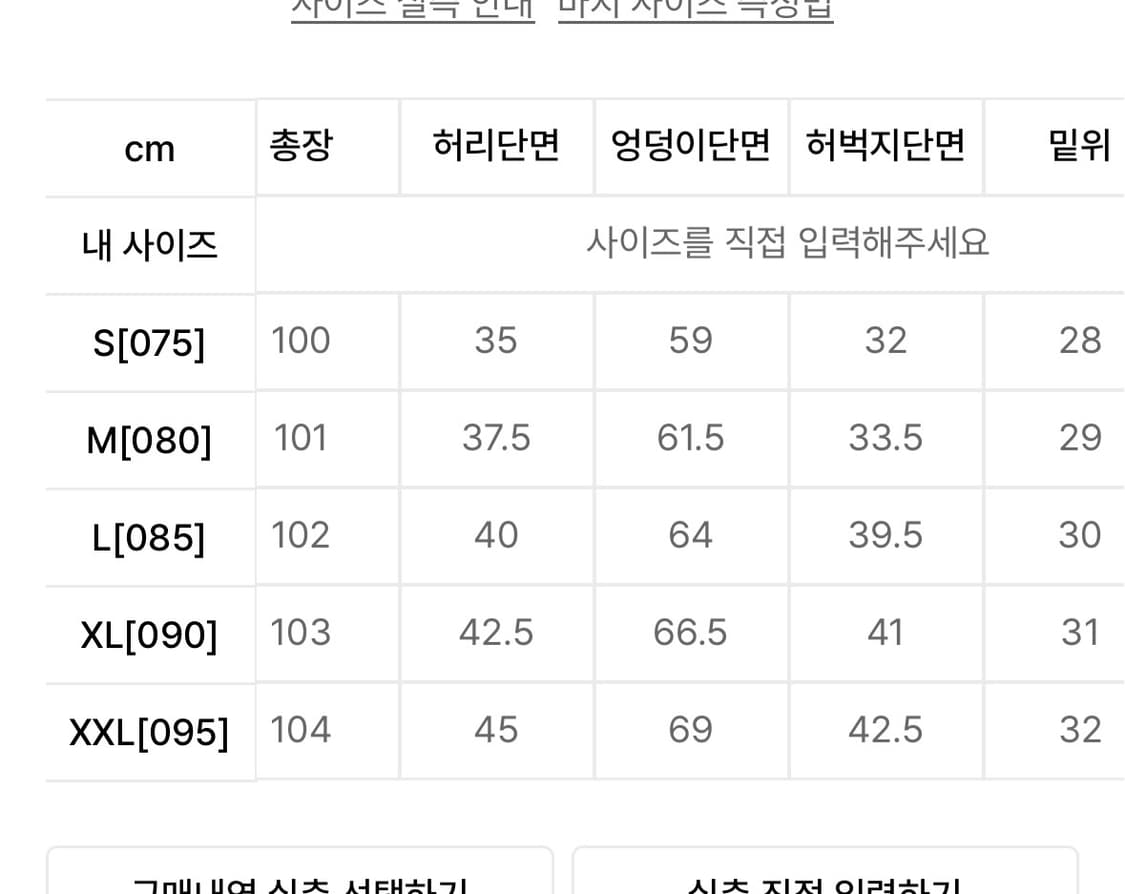스파오 라이트 코튼 와이드 밴딩 팬츠 M 다크브라운 상품이미지7