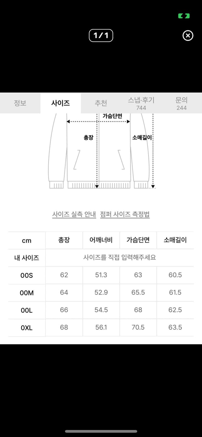 일꼬르소 벌룬핏 플리츠 데님 점퍼 판매합니다 상품이미지3