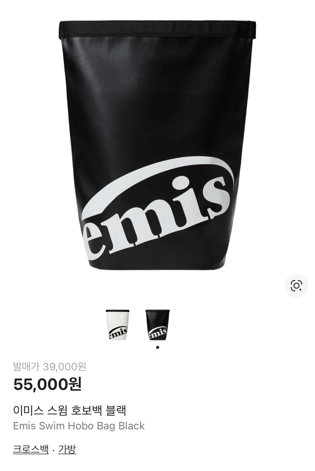 이미스 스윔 호보백 블랙 상품이미지1