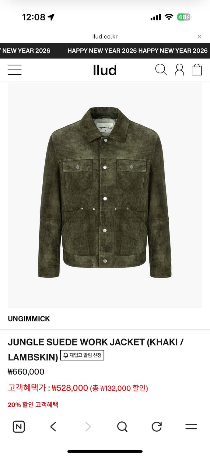 언지미크 정글 스웨이드 워크 자켓 L 상품이미지1