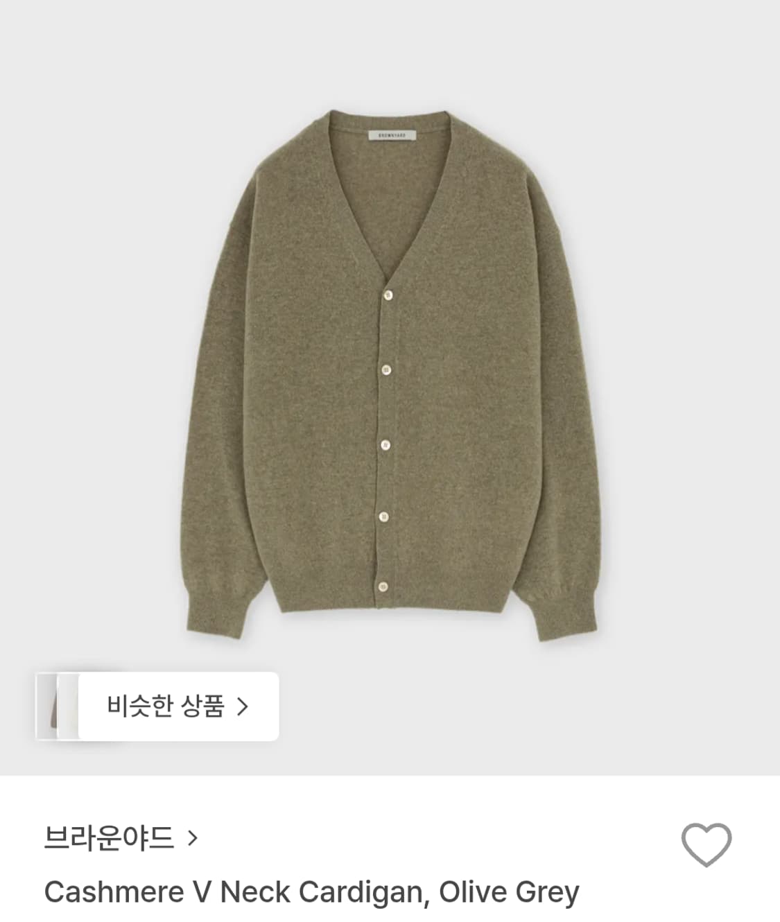 브라운야드 캐시미어 브이넥 가디건 올리브 상품이미지1
