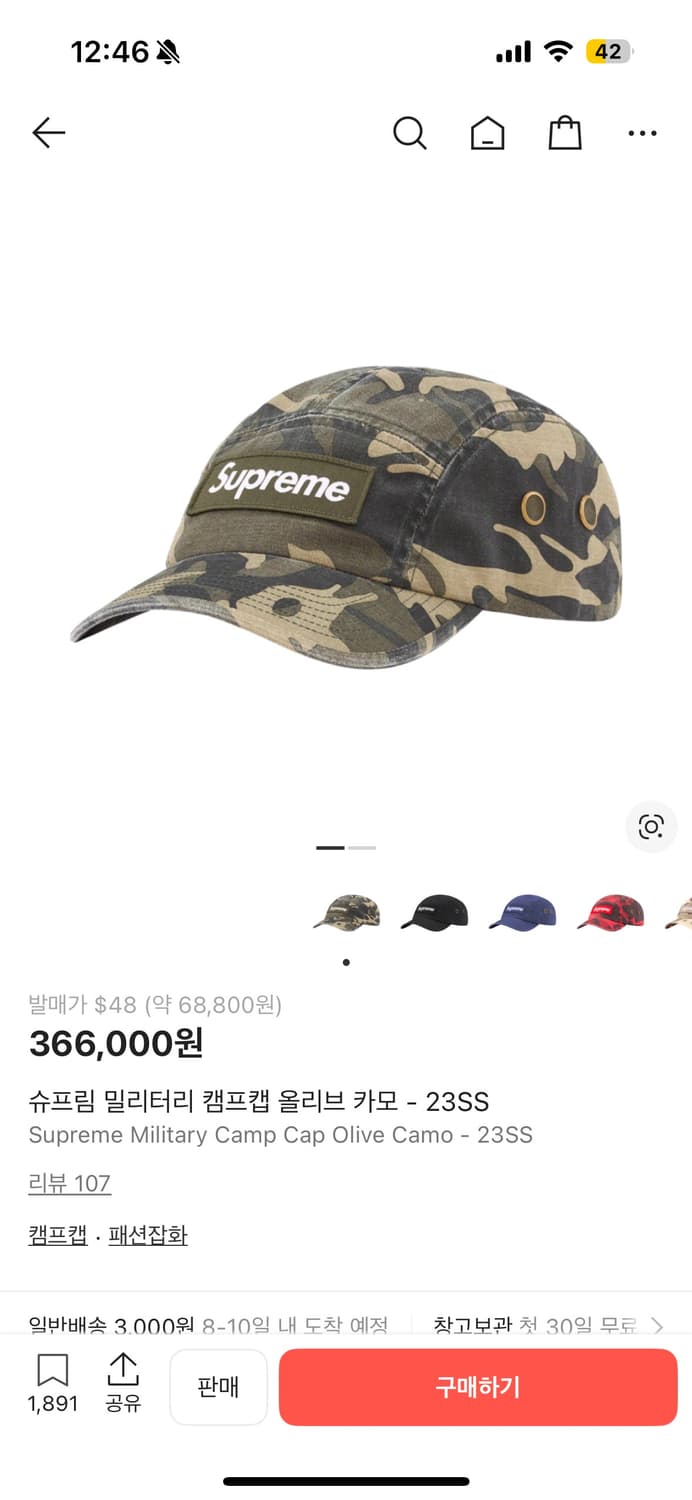 슈프림 밀리터리 캠프캡 올리브 카모 상품이미지1