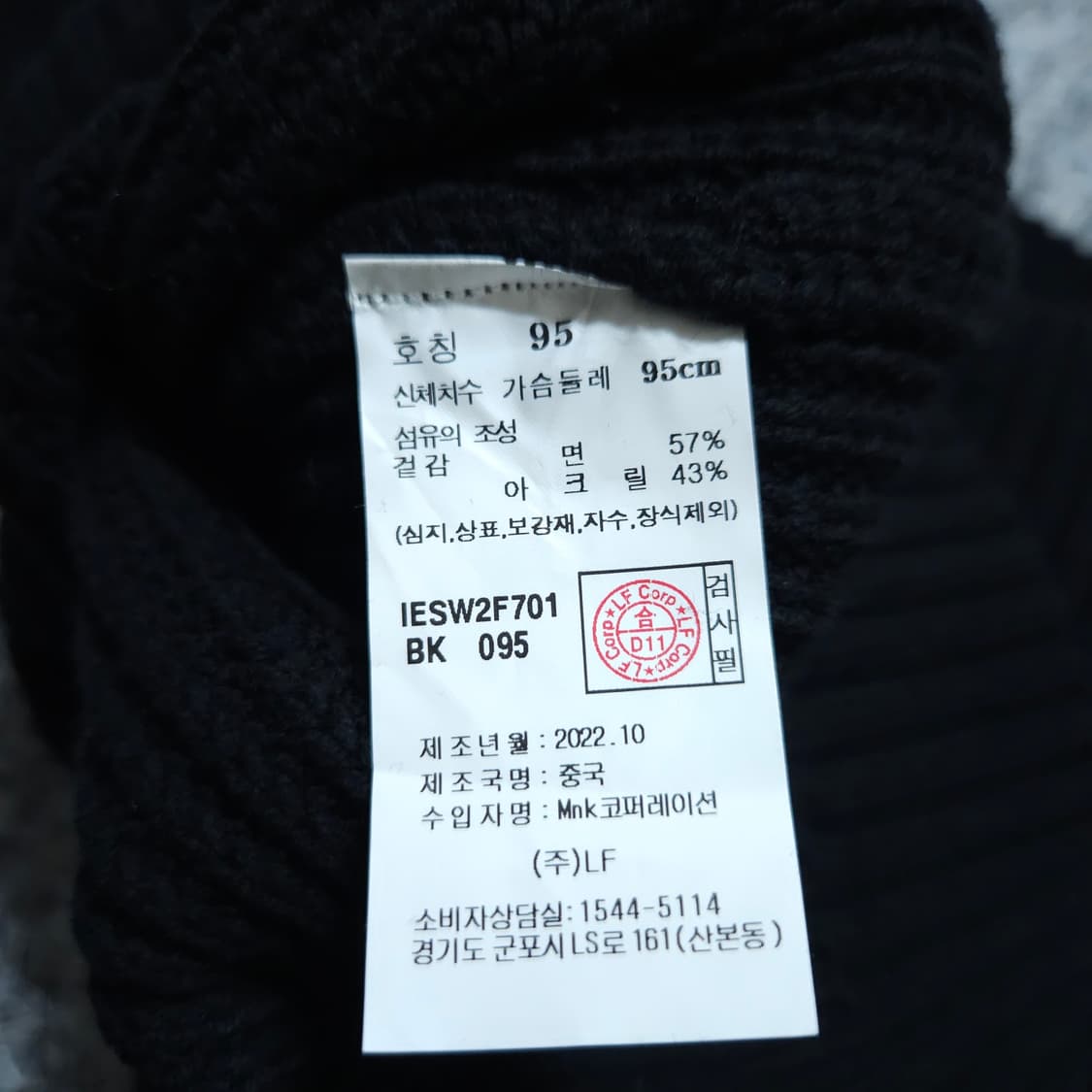 일코르소 ilcorso) 95 남자 반집업니트 / 왕눈이샵 상품이미지9