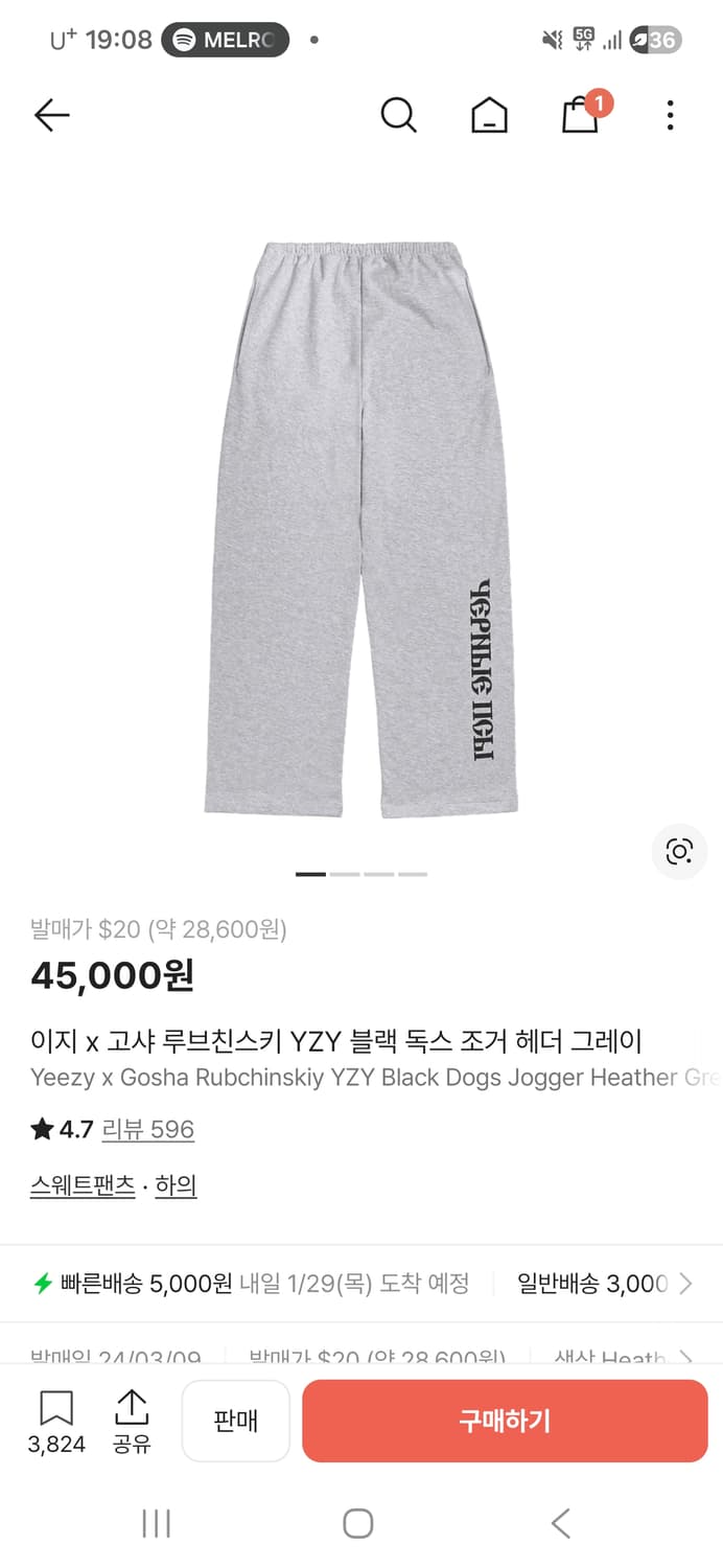 이지 고샤 블랙독스 팬츠 1 헤더그레이 yeezy 이지갭 상품이미지1