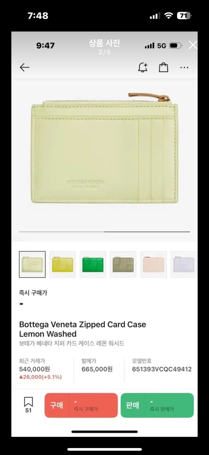 보테가 베네타 지퍼 카드 케이스 레몬 워시드 상품이미지2