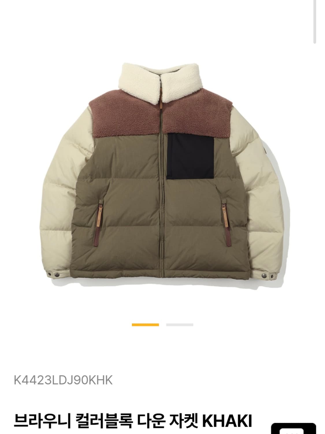코닥 브라우니  컬러블록 덕다운 자켓 점퍼  패딩 라지 상품이미지1
