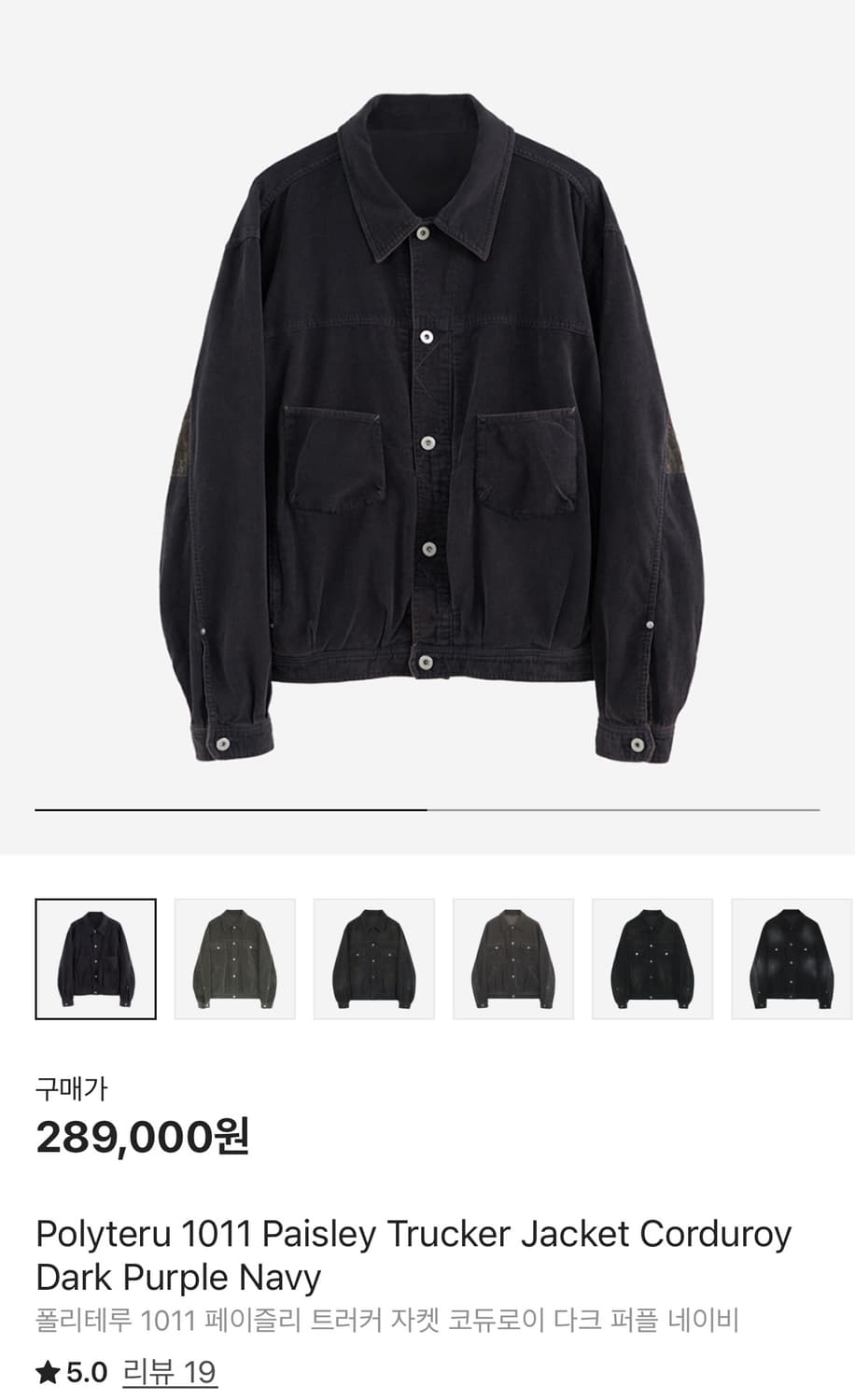 폴리테루 1011 페이즐리 트러커 자켓 코듀로이 다크 퍼플네이비 상품이미지1