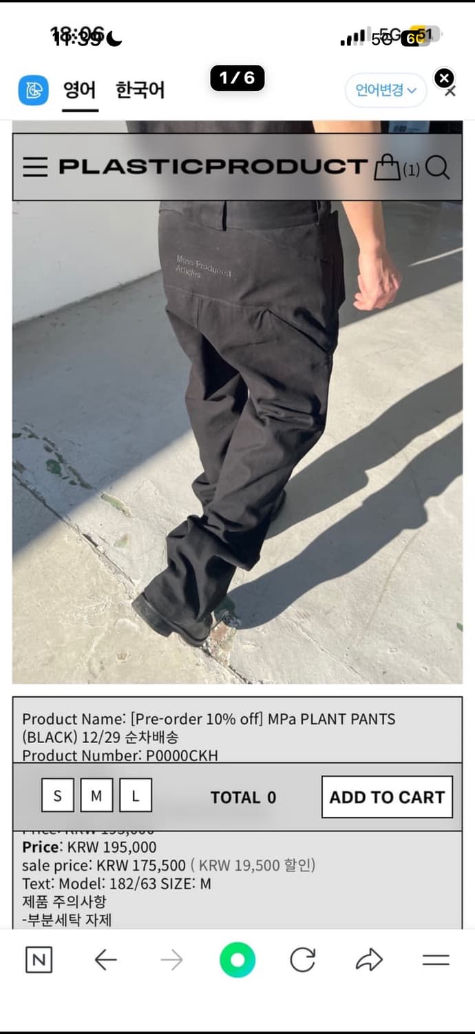 플라스틱 프로덕트 플랜트팬츠 m 상품이미지1